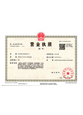 富阳营业执照副本
